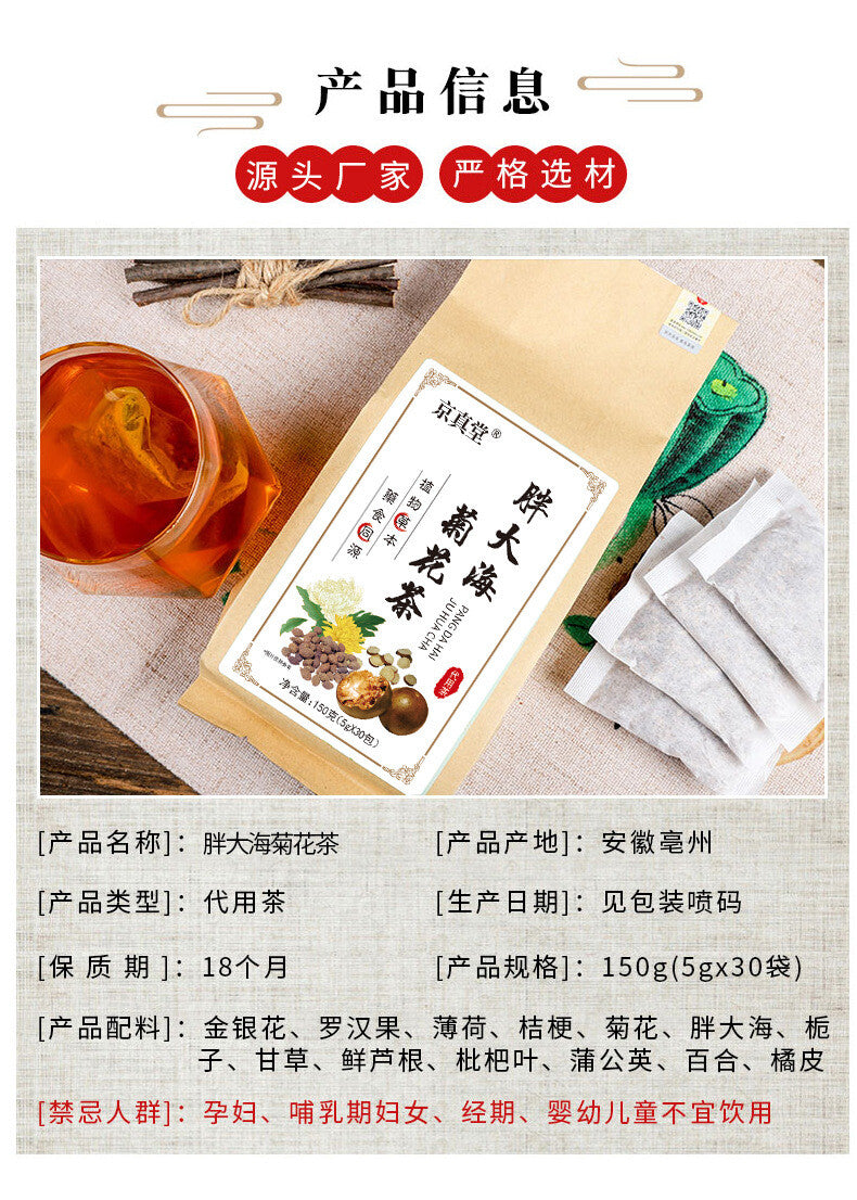 Bosea Chrysanthemum Luo Han Guo Loquat Leaf Licorice Herbal Tea Bags