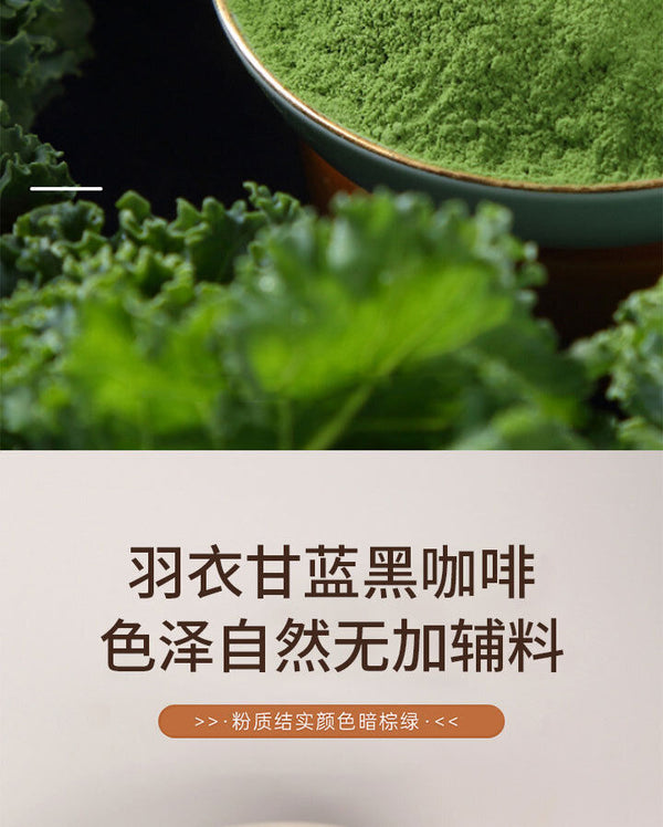 Kale Black Coffee Black Coffee with Green Juice 25 bars Instant Coffee Powder50g