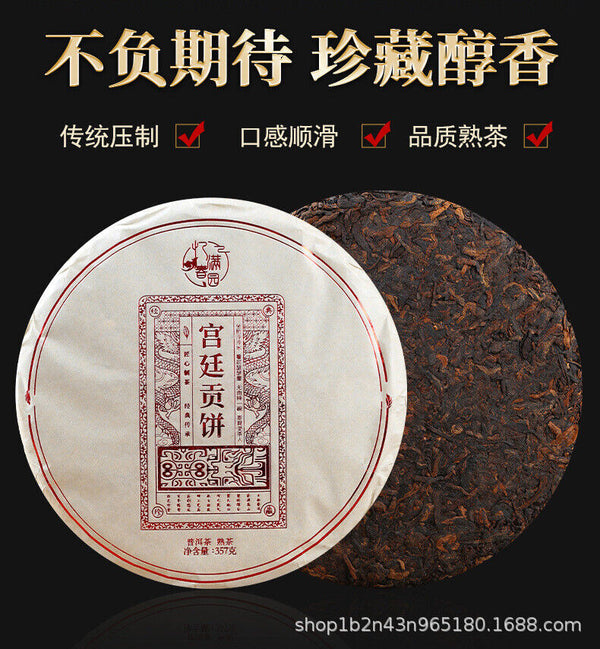 Yunnan Pu'er Tea Ripe Tea Palace Tribute Cake 357g Cake Tea Palace Big Bud