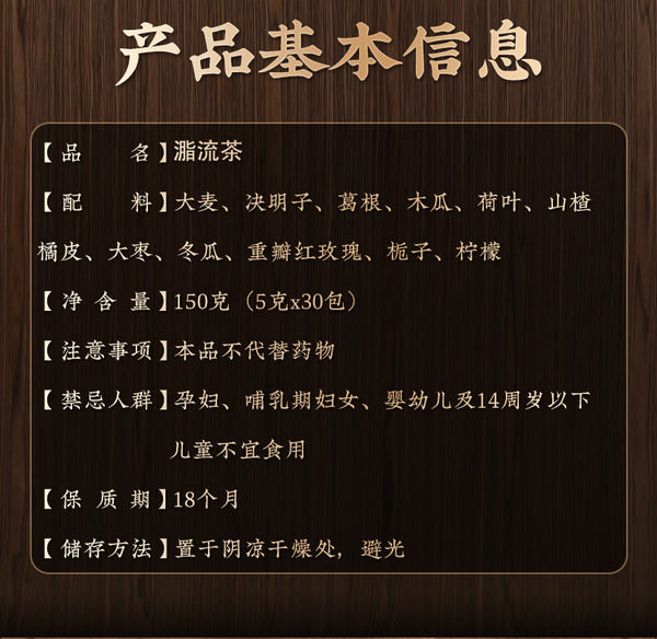 Winter Melon Lotus Leaf Herbal Blend Fat Flow Tea