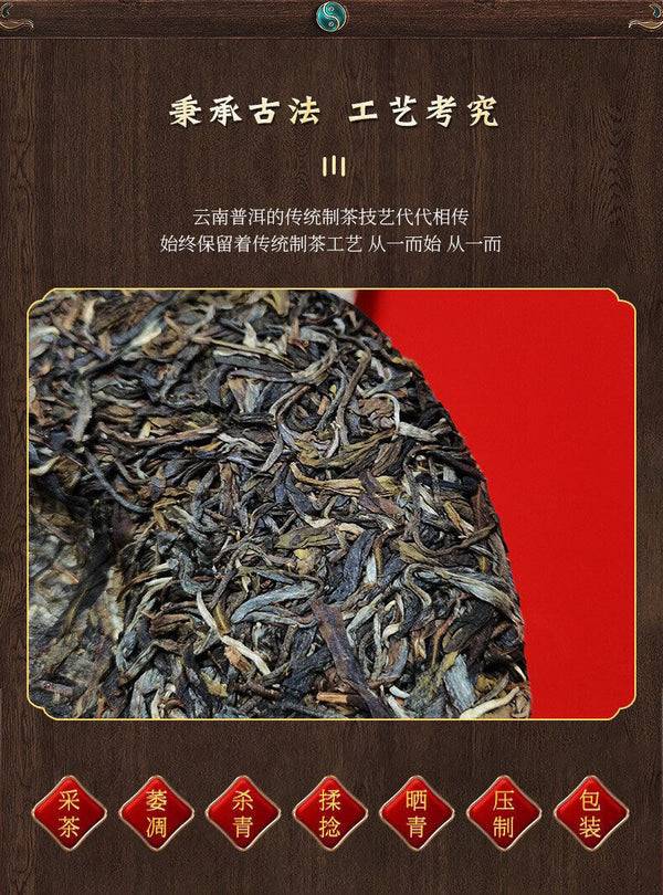 Yunnan Puerh Tea Old Banzhang Iceland Puerh Raw Tea Cake 357g/12.59oz