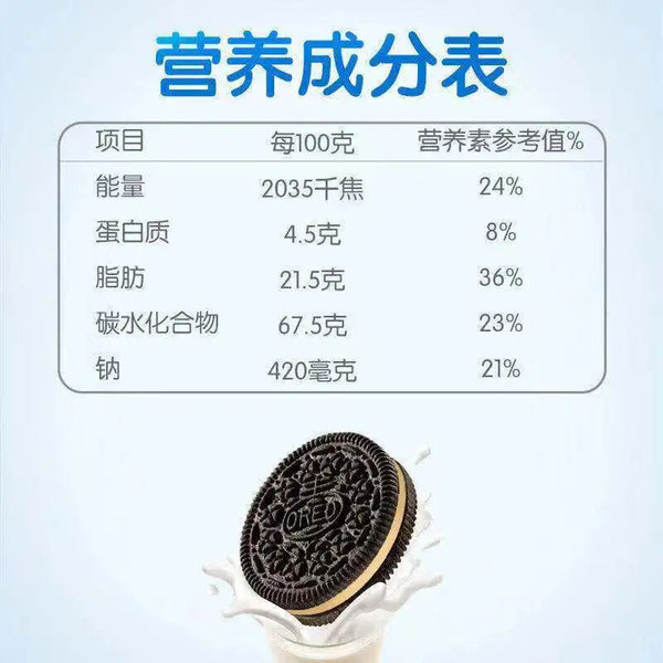 2Boxes Chinese Flavor Oreo Biscuits Cookie Snack Food 奥利奥夹心饼干零食 草莓味+巧克力味 2盒装