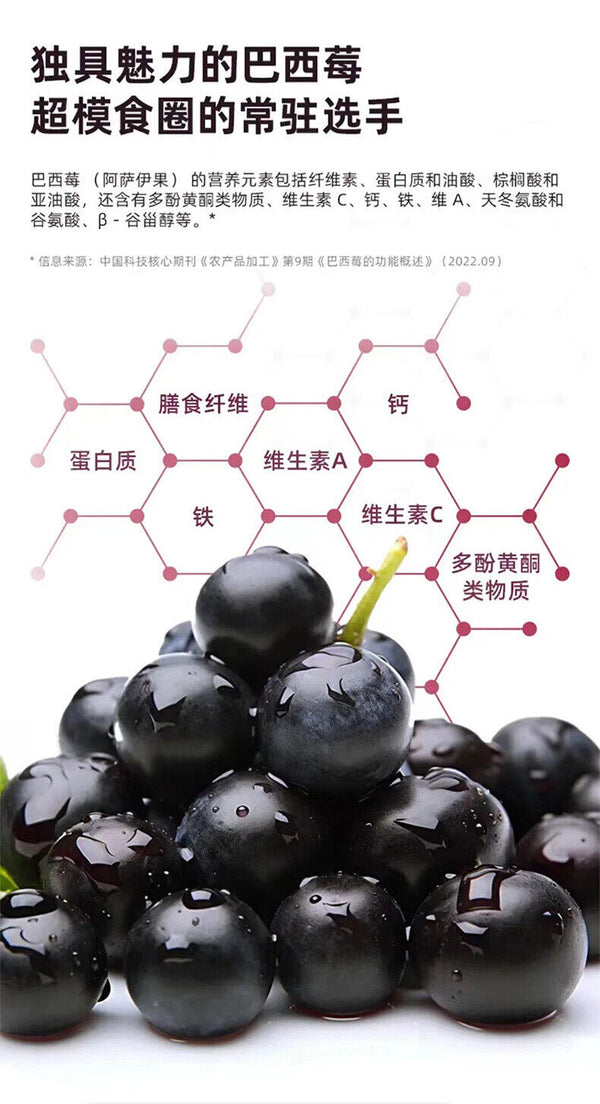 Acai Berry Powder Instant Fruit Vegetable Dietary Fiber Meal Replacement Powder
