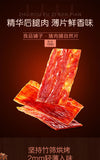 Pork Jerky 100g Original Spicy Jingjiang Specialty Pork Jerky Snacks 良品铺子猪肉脯100g
