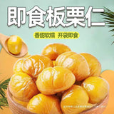 Glutinous Chestnuts Snack Roasted Chestnuts Ready-to-Eat Shelled Sweet