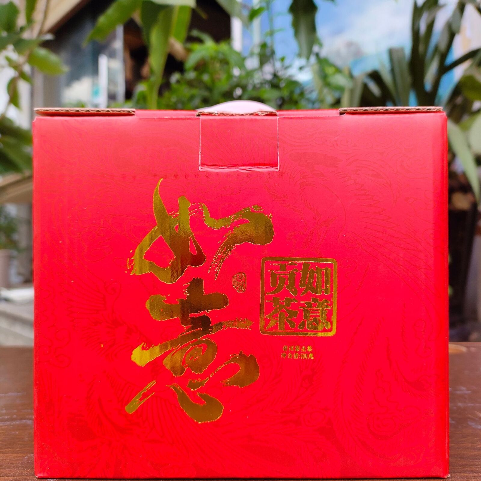 Ruyi Tuo Tea Auspicious Ruyi-Gongtuo Pu'er Tea Raw Tea 500g Secondary image