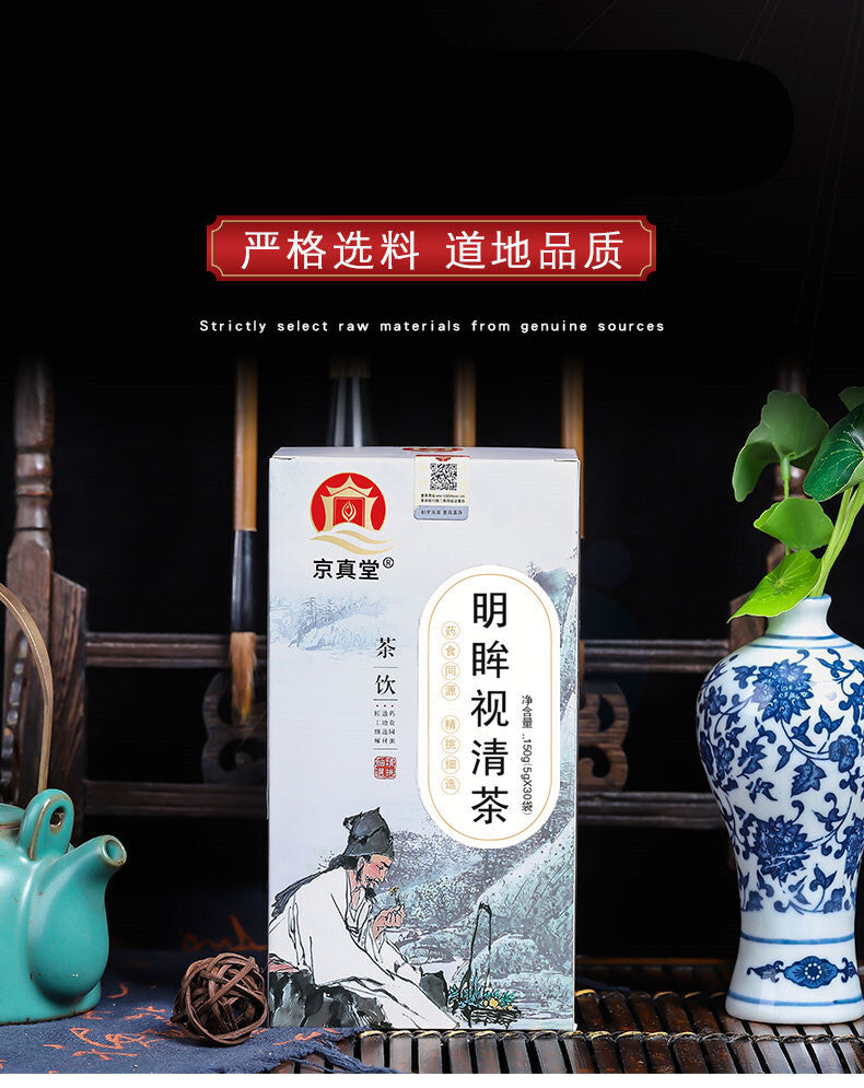 Vision Herbal Tea with Chrysanthemum Goji and Cassia for Eye Health Tea Bags