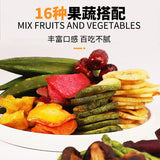 Dried Fruit Mixed Snacks 16 Kinds of Comprehensive Fruit and Vegetable Chips