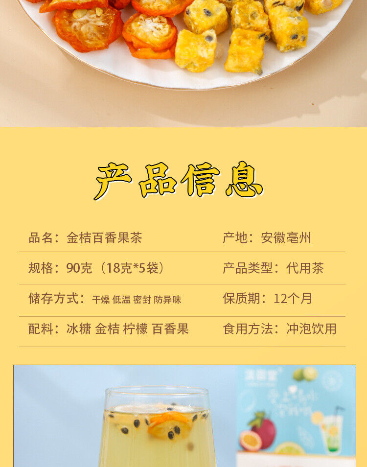 Kumquat, Passion Fruit, Green Tangerine, Lemon,and Snow Pear Cold Brew Fruit Tea