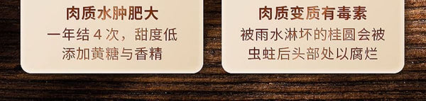 Juhe Tai Seedless Longan - 120g Dried Longan Meat, Premium Health Tea