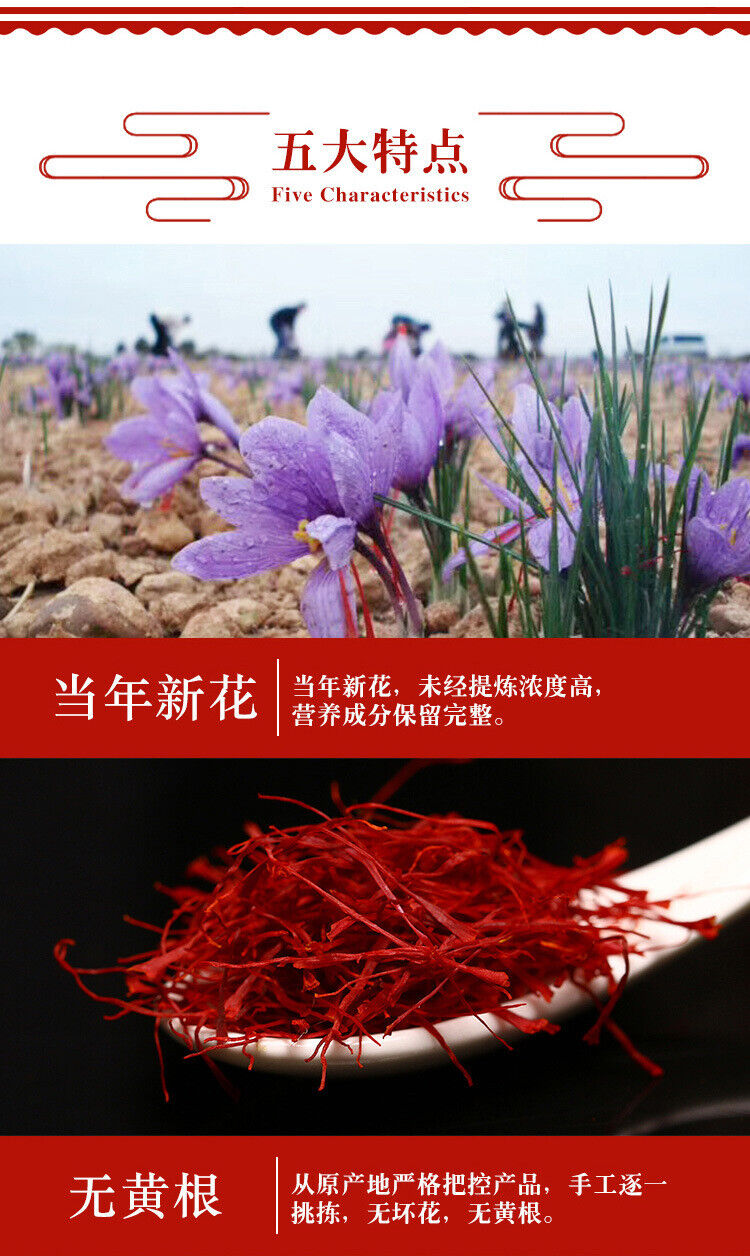 New Saffron Saffron Saffron Saffron Bottled 5g