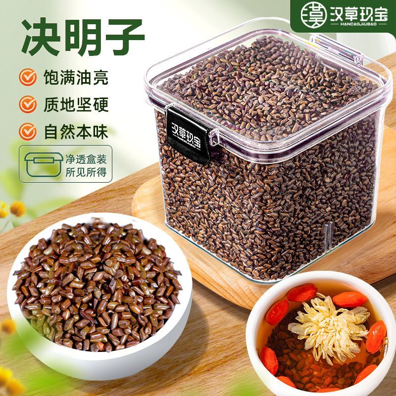 Authentic Cassia Seed - Roasted Herbal for Tea, 100% Natural Main image