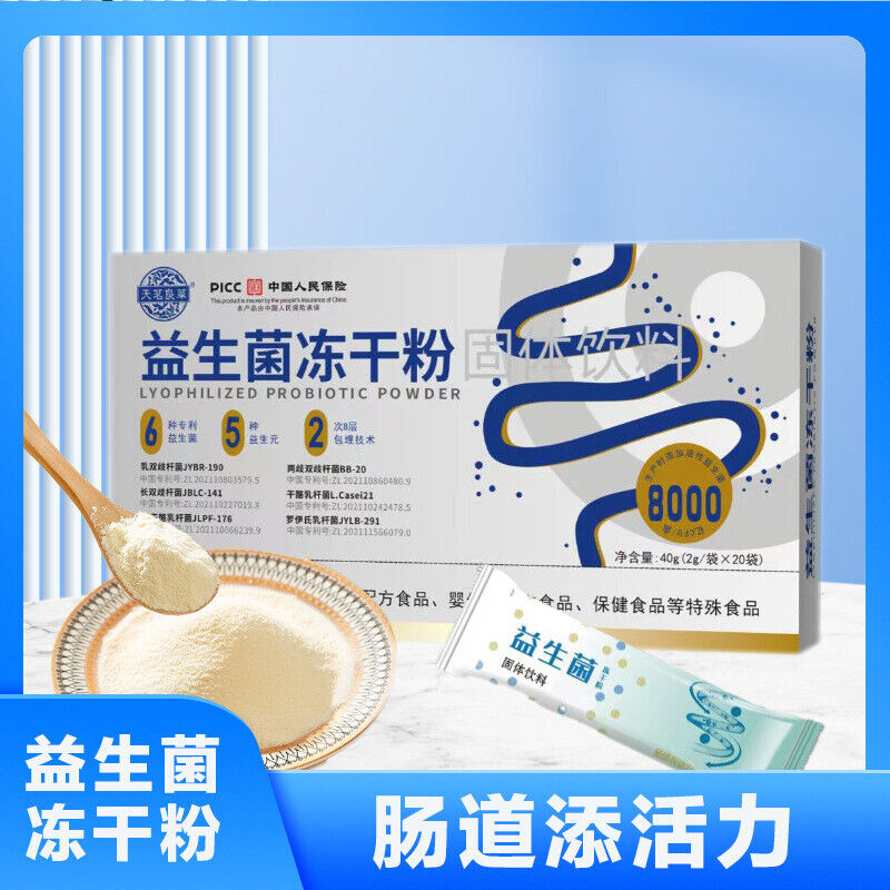 Probiotics Freeze-dried Powder Active Intestinal Probiotics Powder Solid Drink