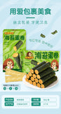 Seaweed Egg Rolls Snack 80g Healthy Treat