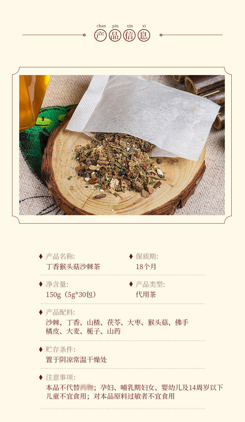 Lion's Mane Clove Sandthorn Herbal Tea with Jiu Zhen Flower Tea Bags
