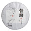 357g Yunnan Pu'er Tea Xigui (White Cotton) Ming Pre-Spring Seven Seed Cake Tea
