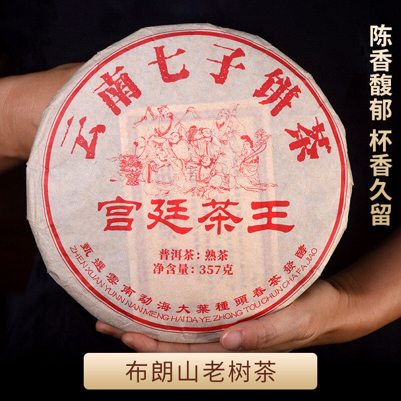 2019 Rui Gong Imperial Pu-erh Ripe Tea Cake Menghai Aged Natural Healthy Main image