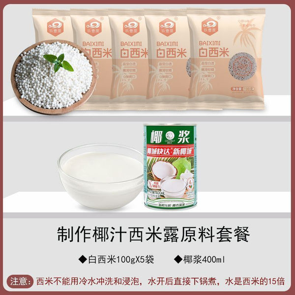 White Sago 120g Sago Pearls Large for Bubble Tea Shop Homemade Use