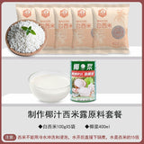 White Sago 120g Sago Pearls Large for Bubble Tea Shop Homemade Use