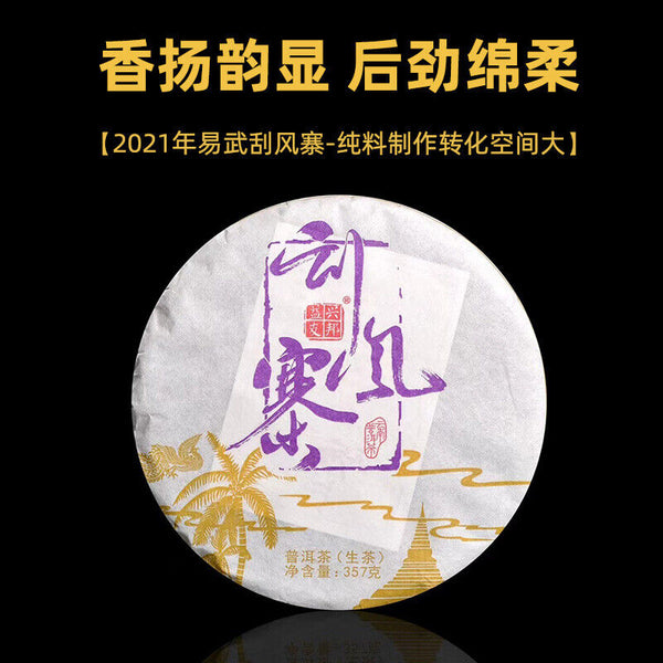 357g Yunnan Tea Pu-erh Cake Tea Scraping Zhai Pu-erh Raw Tea Cake