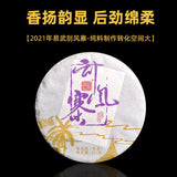 357g Yunnan Tea Pu-erh Cake Tea Scraping Zhai Pu-erh Raw Tea Cake