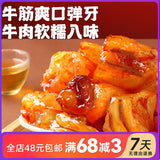 100g Chewy Snack Stewed Meat  Q Elastic Beef Tendon Soft