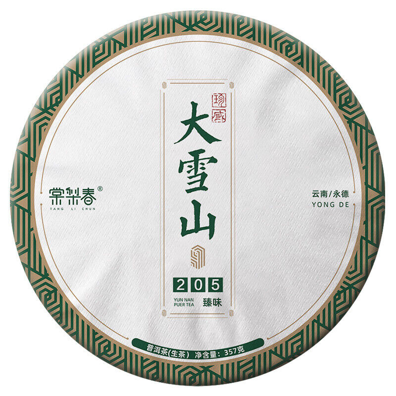 Pu'er Raw Tea Snow Mountain Tea Spring Tea Tea Cake Large Leaf Tea Raw Tea