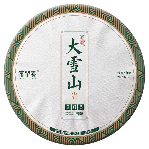 Pu'er Raw Tea Snow Mountain Tea Spring Tea Tea Cake Large Leaf Tea Raw Tea