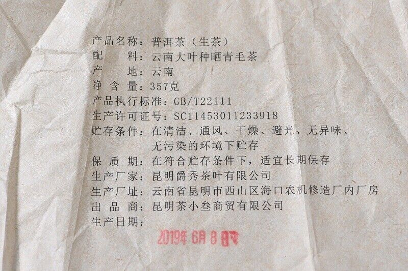 Icelandic Sheng Tea 357g Tea Ma Gu Dao Puerh Tea Cake