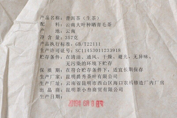Icelandic Sheng Tea 357g Tea Ma Gu Dao Puerh Tea Cake