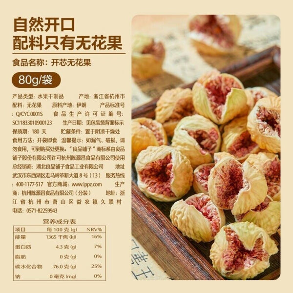 Pitted Fig Dried Fruit 80g Healthy Natural Snack for Pregnant Women