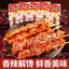 Yunnan Spicy Chicken Skewers – Crispy Bone-in Wings for TV Bingeing