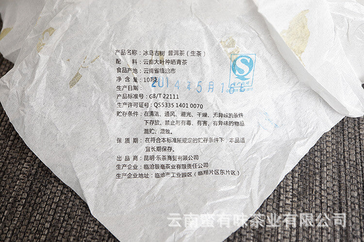 Puerh Tea 100g Iceland Spring Tea for Travelling and Office Tea