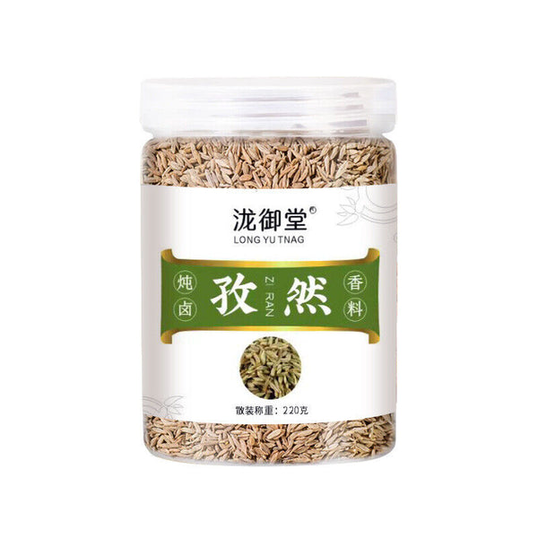 220g Cumin Seeds Bag for Home Use | BBQ & Cooking Spice