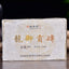 Puerh Cooked Black Tea Health  Banzhang Pu-Erh Tea Brick Chinese Tea 250g