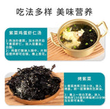 No-Sand Ready-to-Use for Soup Bulk Pack Dried Nori Seaweed First Harvest