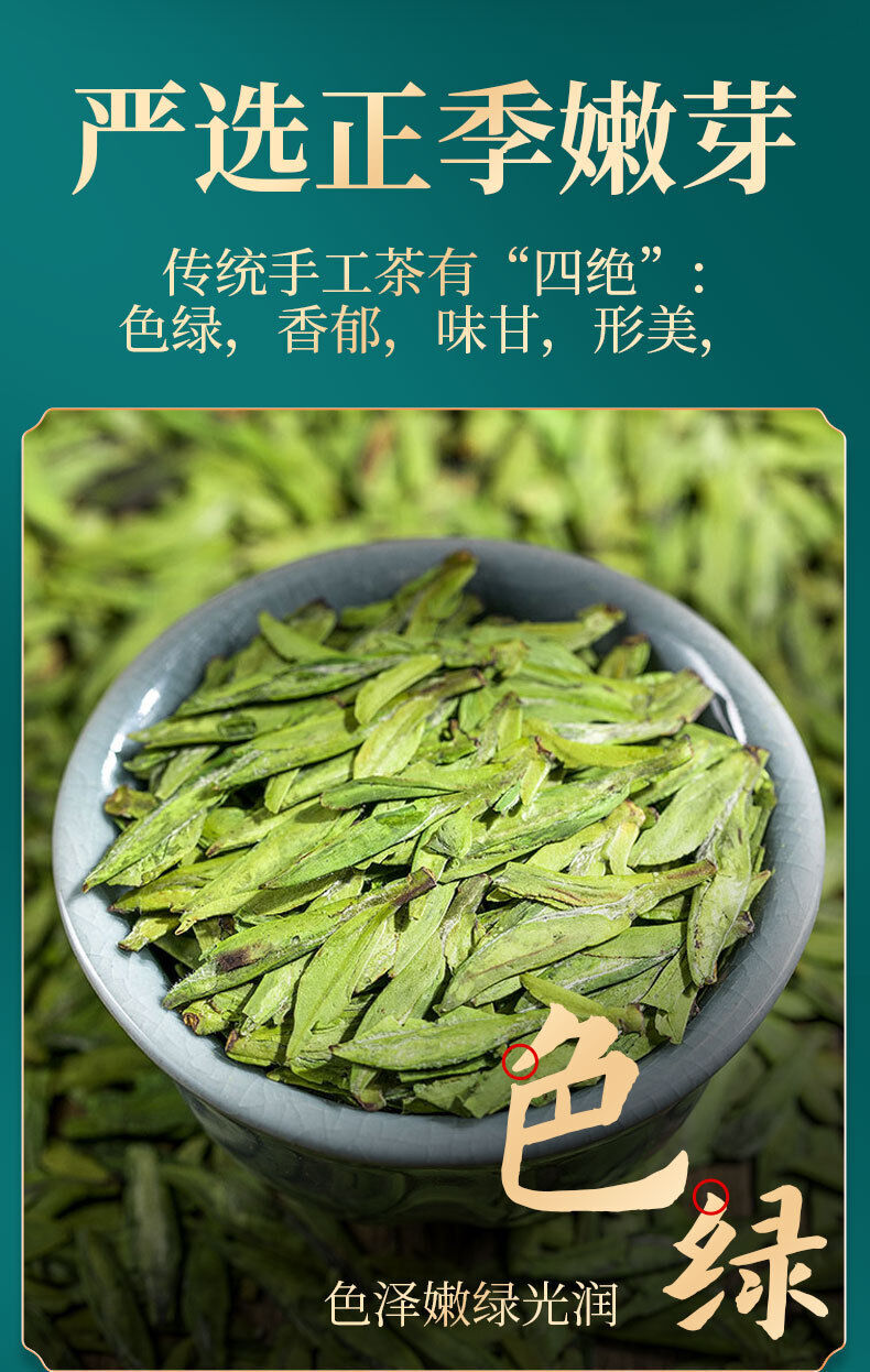 Rich Longjing Green Tea Mingqian Spring Good Tea Canned Tea Loose Tea 50G