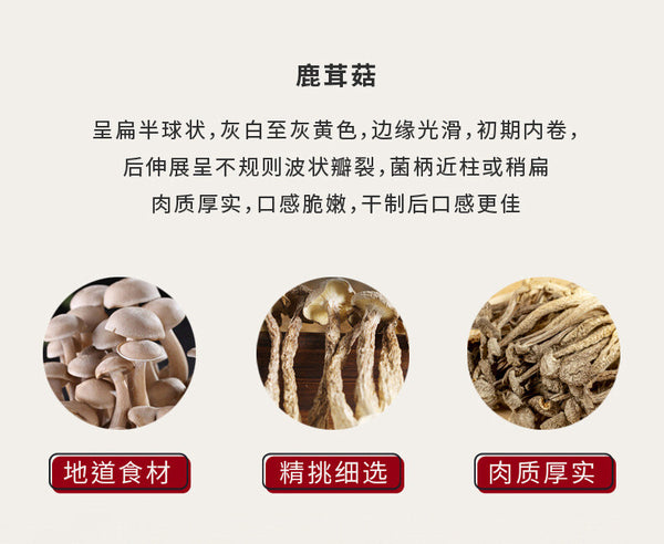 Deer Mushroom Dried for Soup Hot Pot Specialty Fresh Crispy Popular