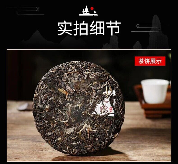 Yunnan Tea Menghai Mannuo Ancient Tree 200g Pu'er Tea Fragrant Tea Cake Tea