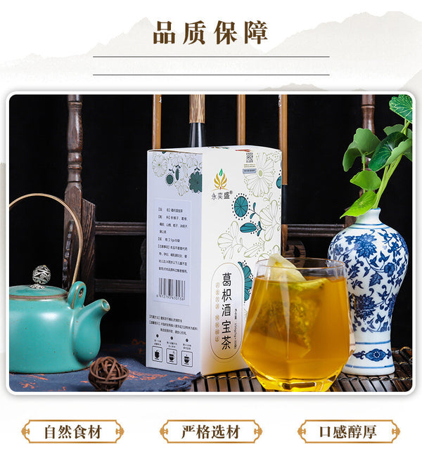 Huangzhi Tea Pueraria Orange Peel Hawthorn Sweetness Protection Tea Bags