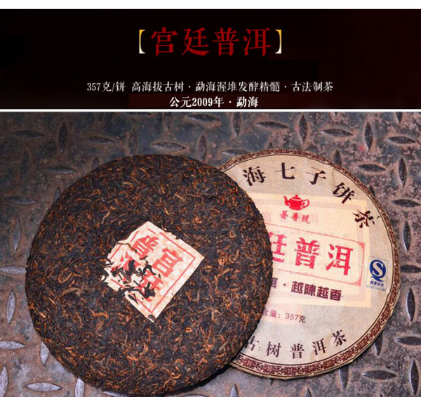 Cang Pu Yunnan Pu'er Ripe Tea Cake Pure Material Menghai Seven Seeds Cake Tea