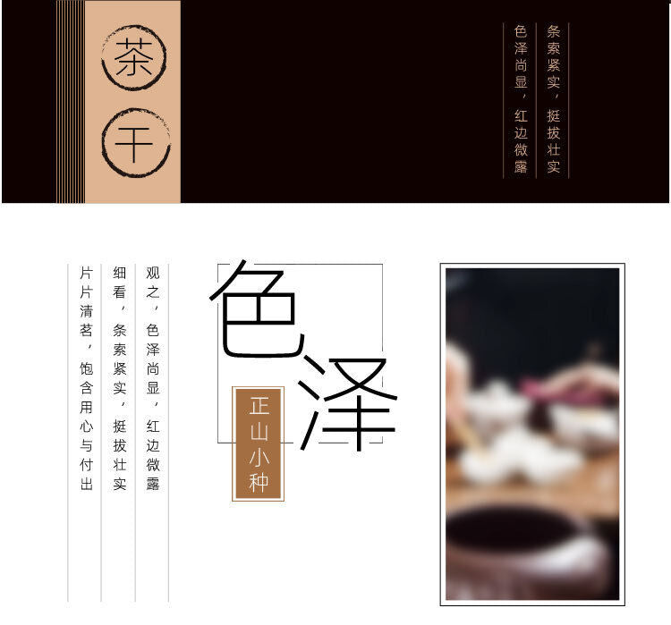 Cinnamon Oolong Tea Zhengshan Xiaojiao Tea Jinjunmei Black Tea Da Hong Pao 120g