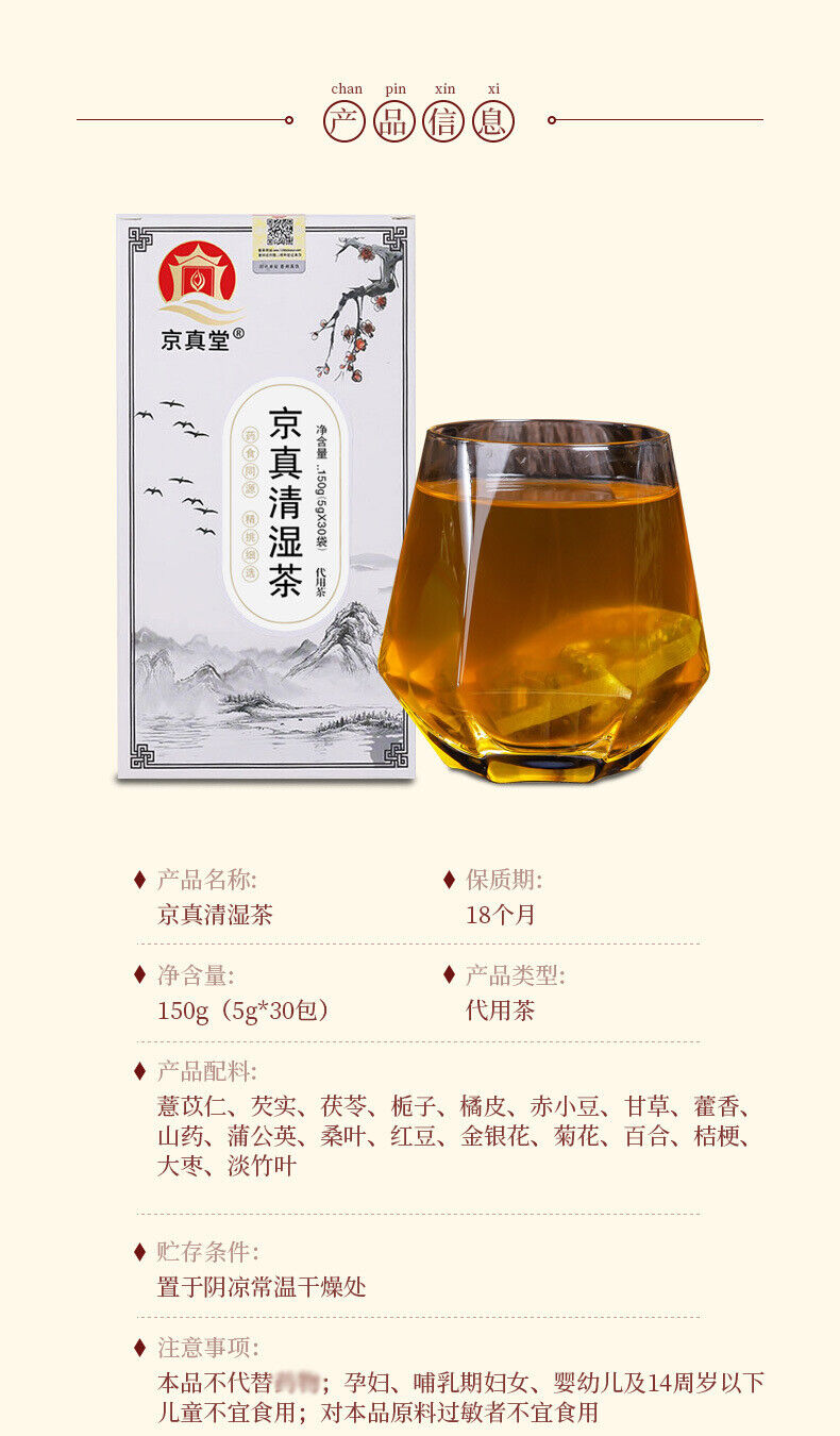 Soothing Wetness Relief Tea with Red Beans, Job's Tears & Coix Seed, Herbal Tea