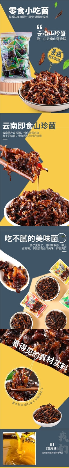Yunnan Chicken Tong Oil with Shiitake Mushrooms Ready-to-Eat Snack Packs