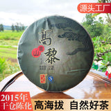 357g Yunnan Old Raw Tea Pu'er Aged Gaoligongshan High Altitude Eco