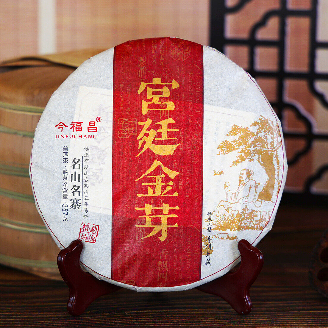 Palace Golden Sprout Pu'er Ripe Tea Pu'er Tea Seven Seed Cake Tea Chenxiang 357g