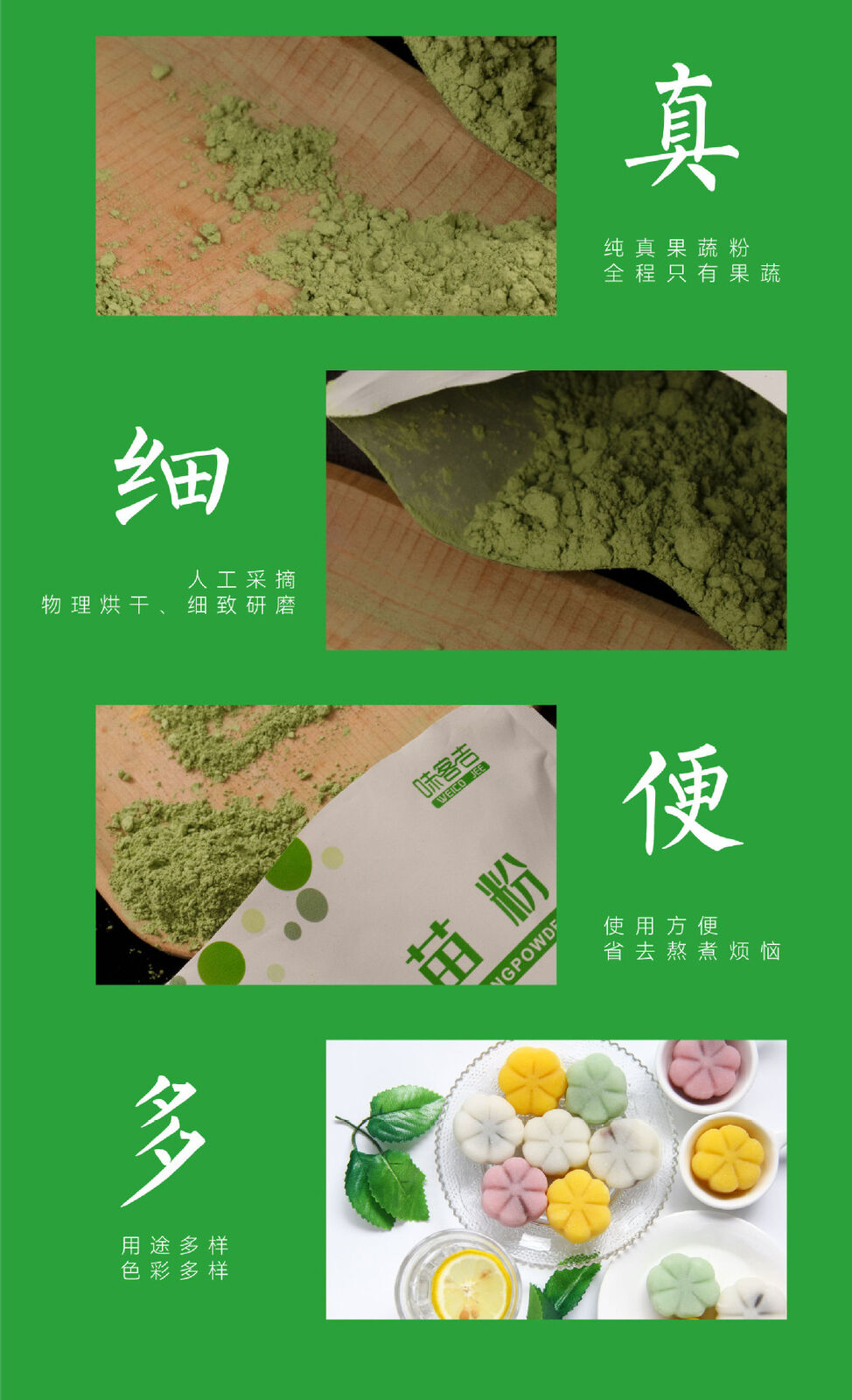 Natural Wheat Seedling Powder Fruit and Vegetable Powder Baking Ingredients