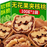 Instant Xinjiang dried figs with walnuts and walnut kernels as a healthy snack