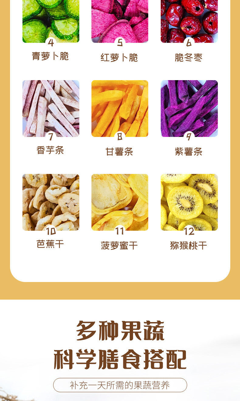 Dried Shiitake Mushroom Freeze-Dried Snack 12-Variety Mixed Vegetable Crisps
