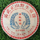 2013 Yiwu Zhengshan Old Pu-erh Tea Cake Yunnan Puerh Tea  Aged Puer Raw Tea 357g